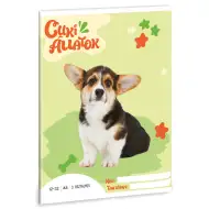 Ars Una: Slatke životinje - Welsh Corgi bilježnica s linijama za 3. razred A/5