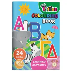 Luna: Grčka ABC naljepnica bojanka A4