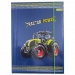 Spirit: Traktor plava gumena fascikla A4